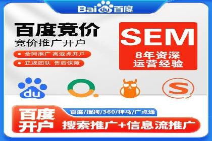 案例分享：SEM公司助力企业实现高效推广